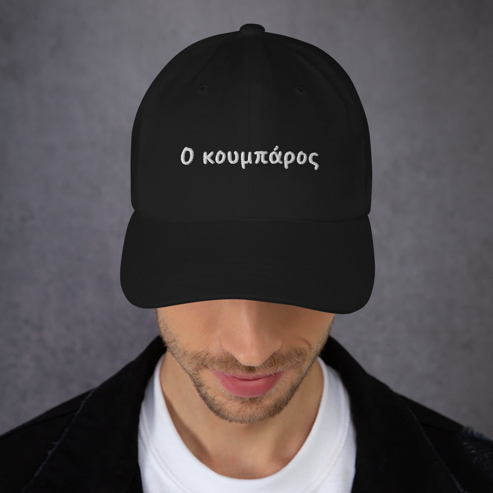 O Koumbaros Best Man Hat