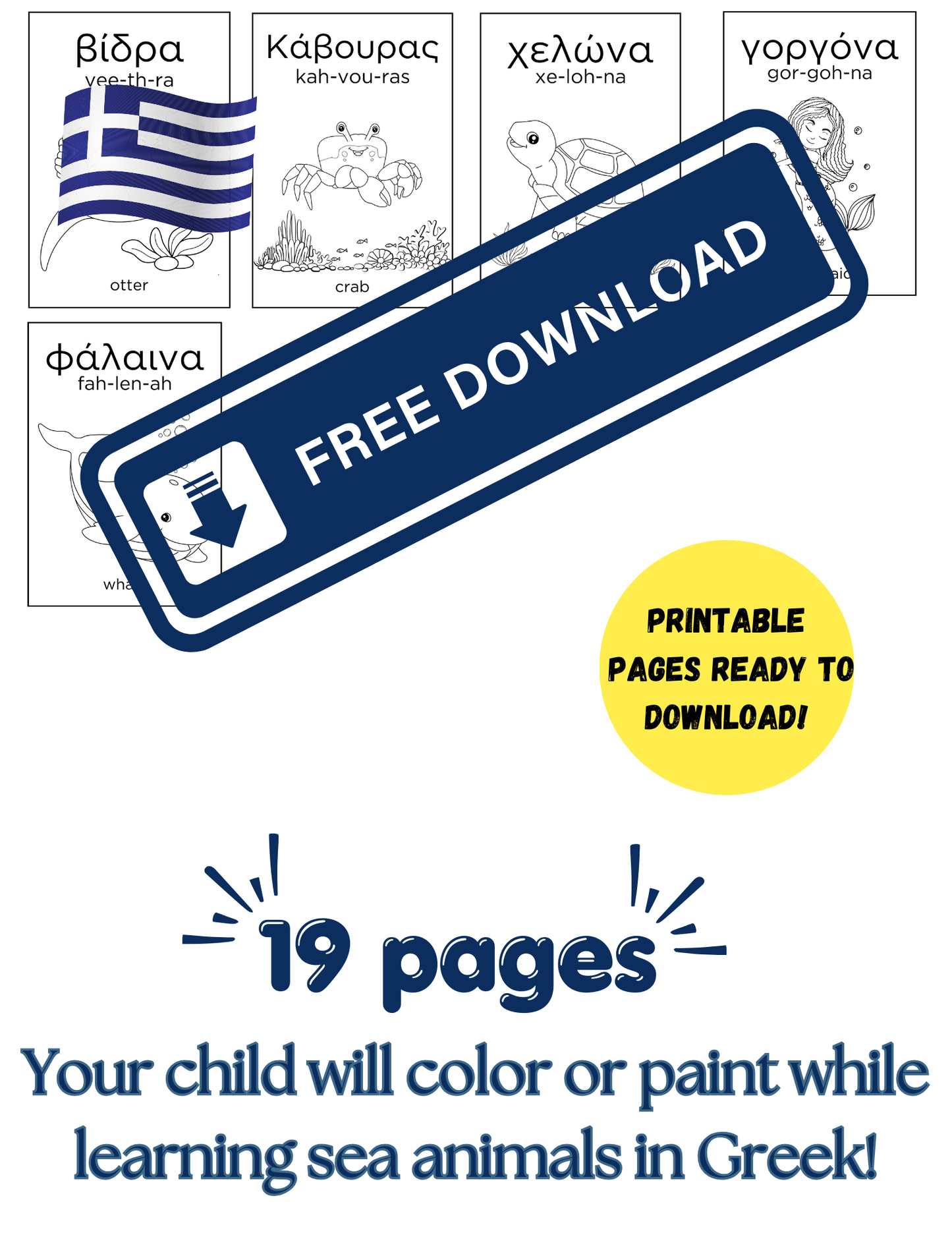 FREE Sea Animals in Greek, Phonetically, and English Downloadable Coloring Book