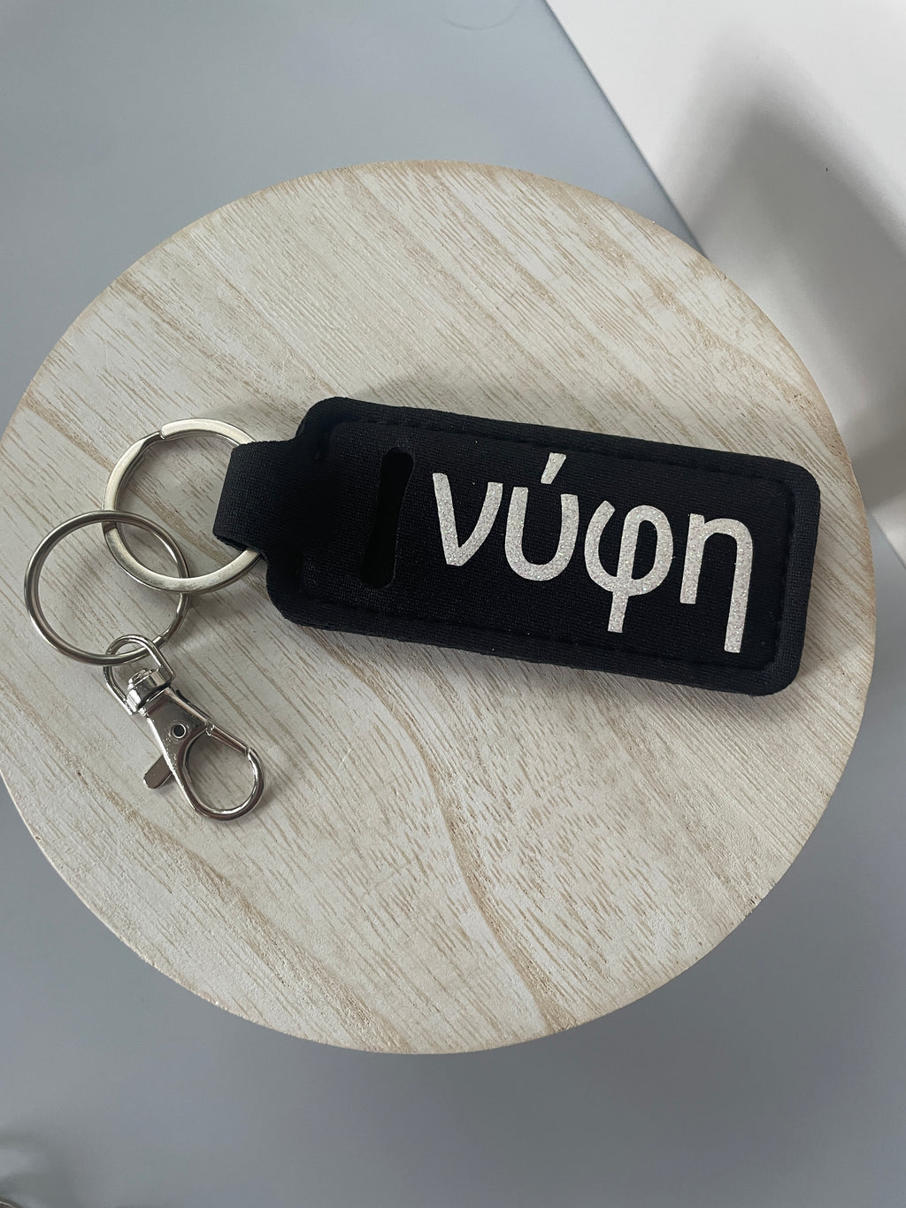 Chapstick keychains (3 Designs)