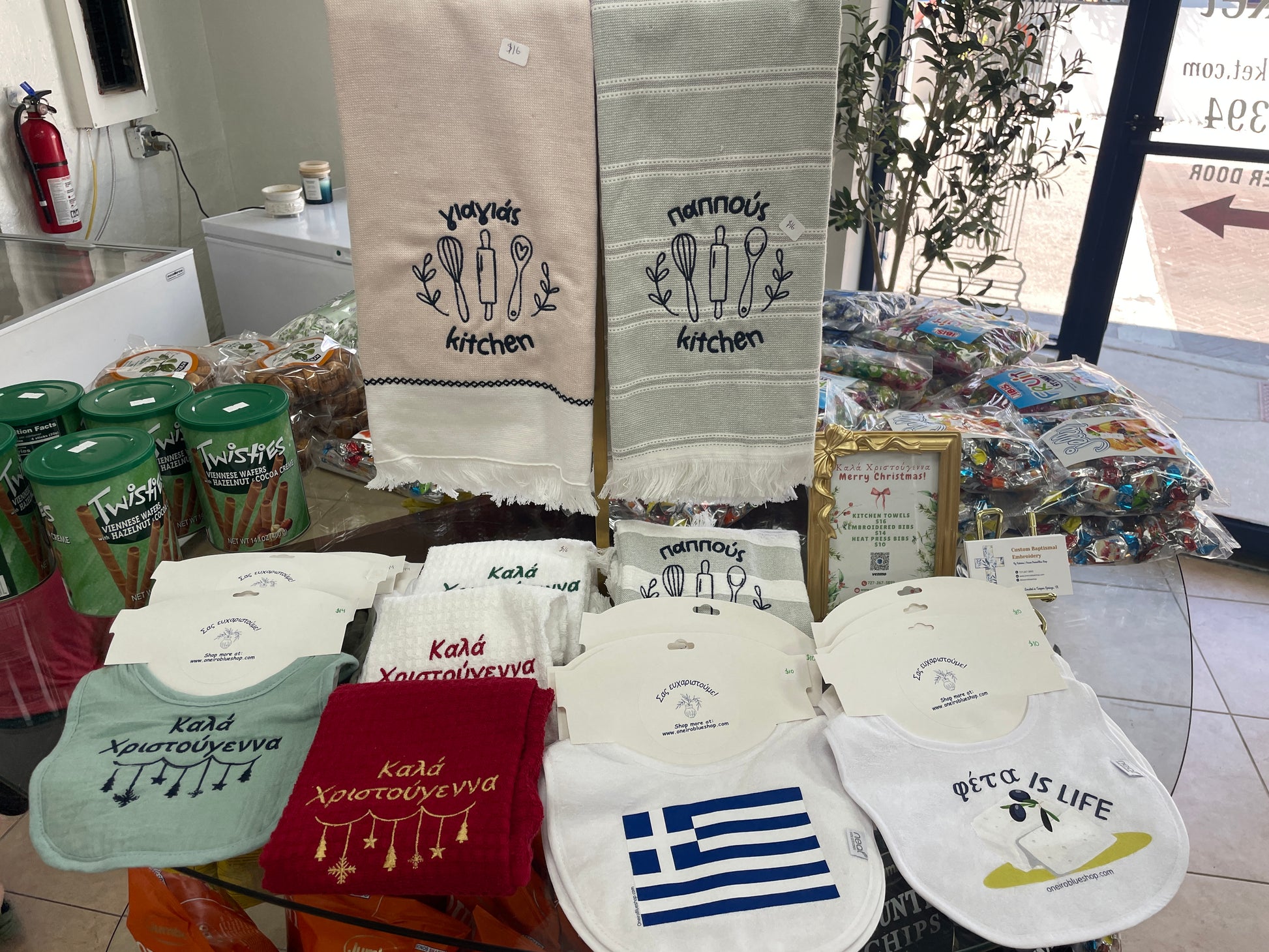 Yiayia’s Kitchen & Papou’s Kitchen Embroidered Decorative Towel