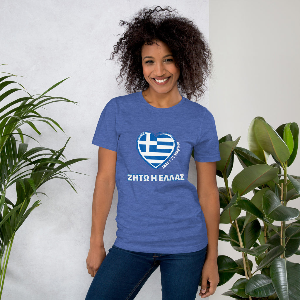 Adult Unisex Greek Pride T-shirt