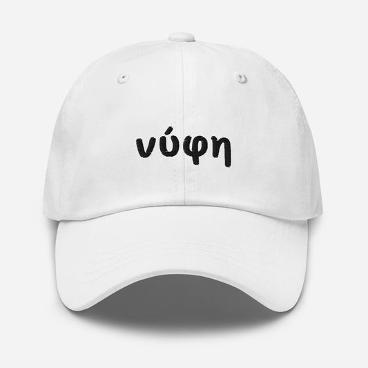 Nifi White Embroidered Hat