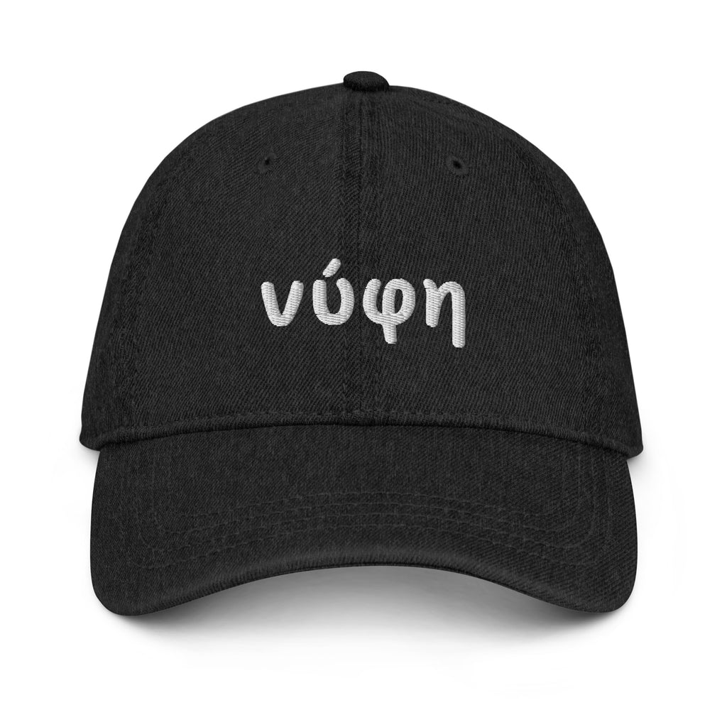 Nifi Embroidered Denim Hat