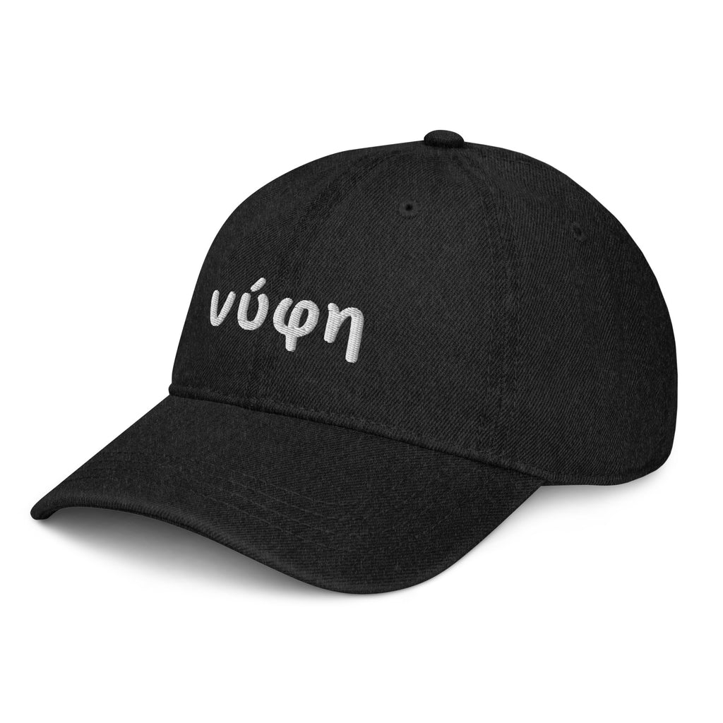Nifi Embroidered Denim Hat