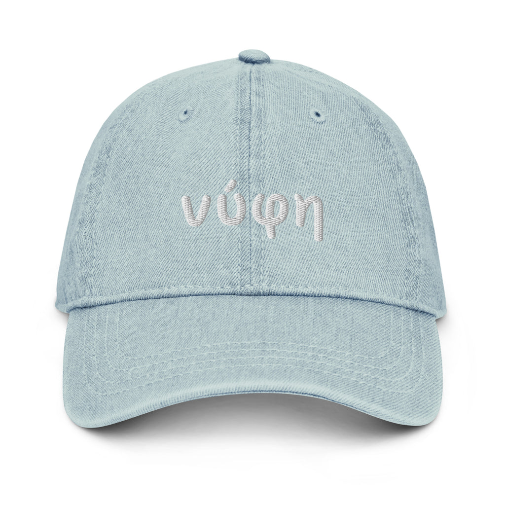 Nifi Embroidered Denim Hat