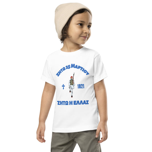 Toddler 2T - 5T Greek Pride T-shirt