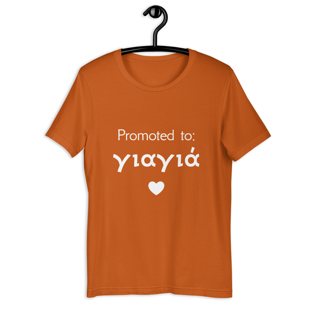 Promoted to Yiayia T-shirt
