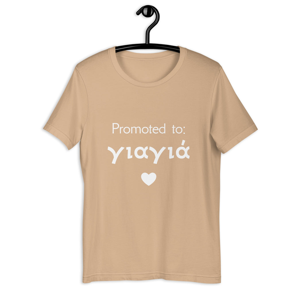 Promoted to Yiayia T-shirt